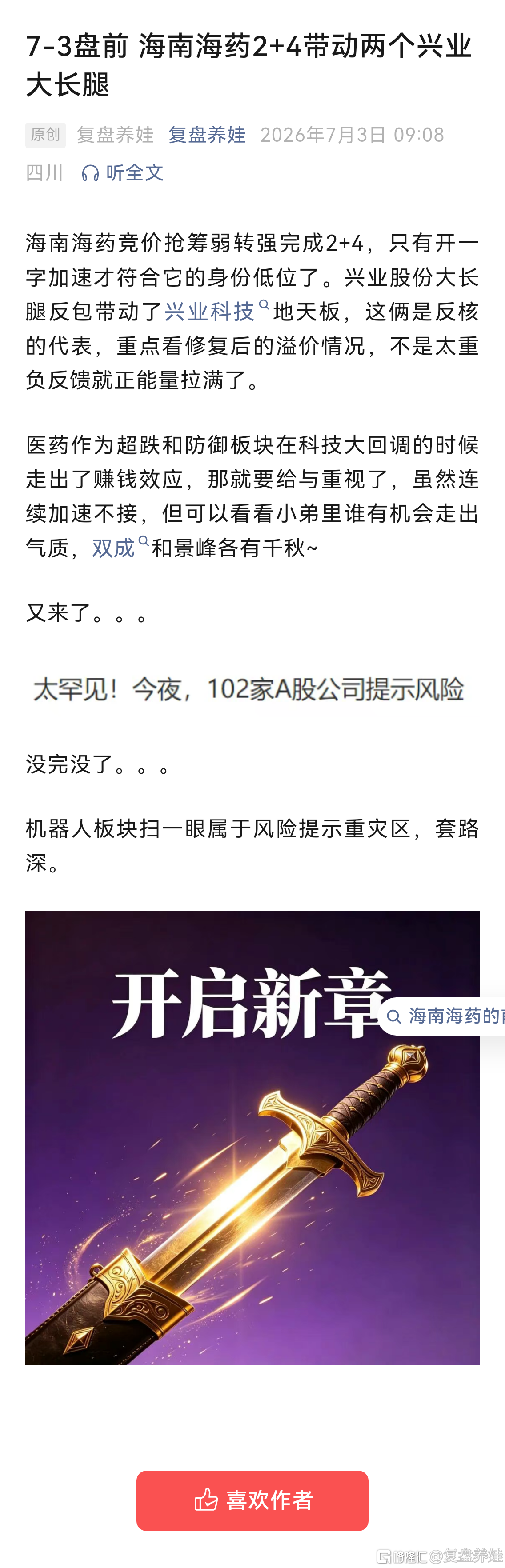 分享图片
