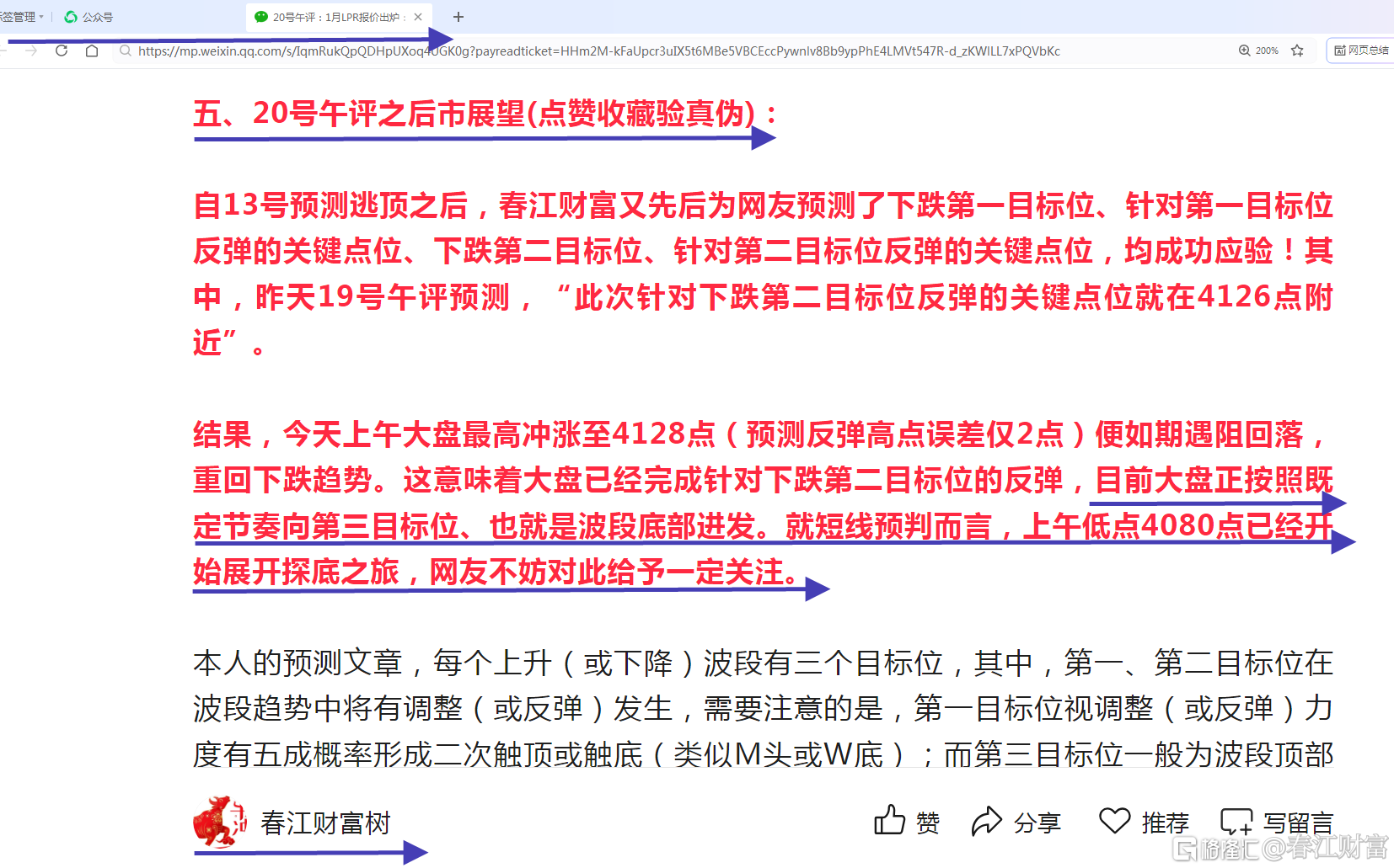分享图片