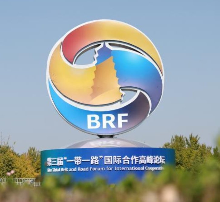 一带一路