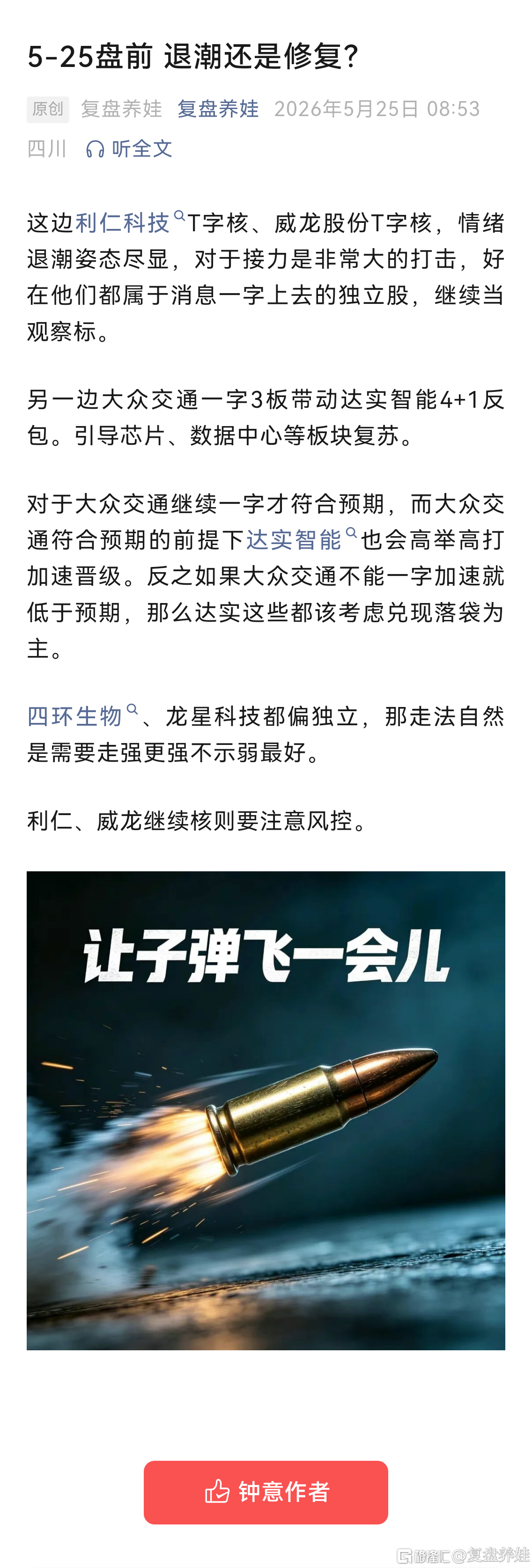 分享图片
