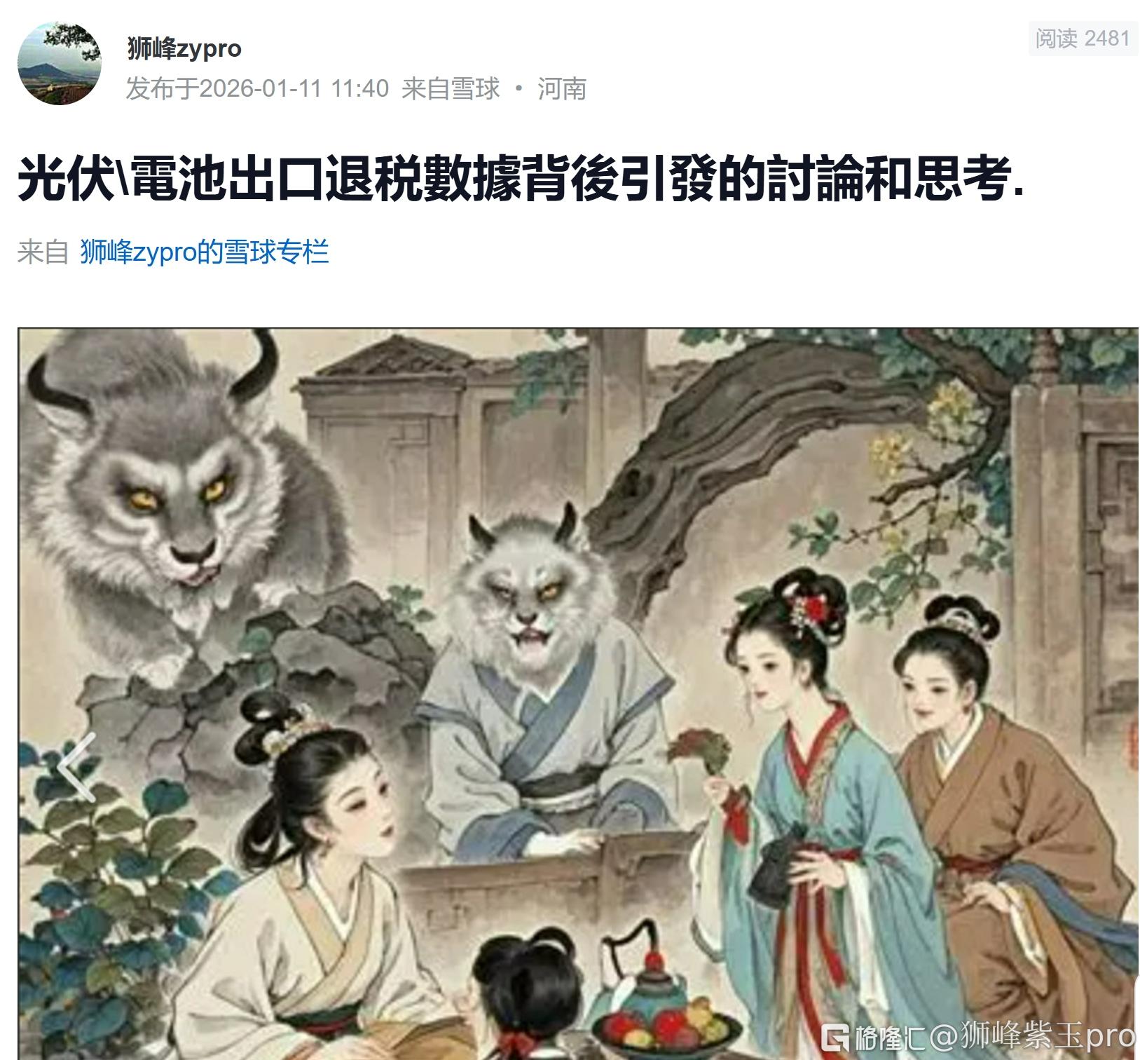 分享图片