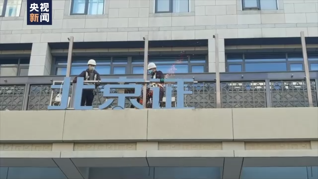 北交所