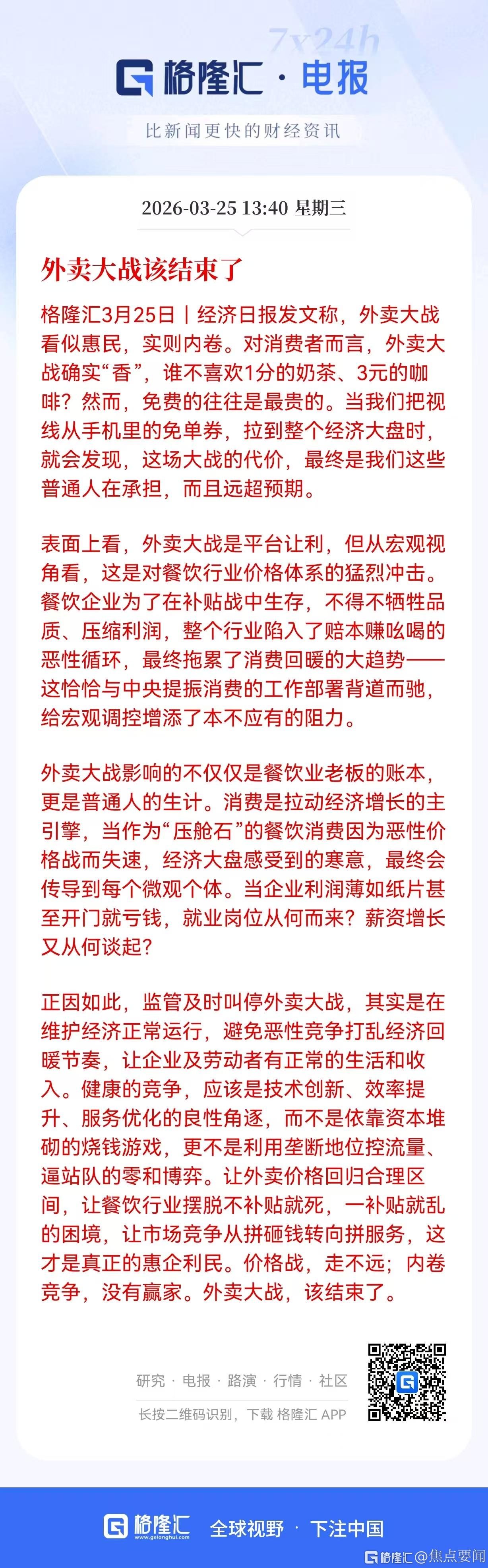 分享图片